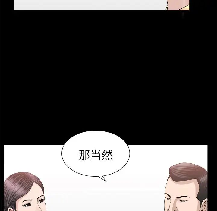 《善良的她》漫画最新章节第19话免费下拉式在线观看章节第【18】张图片