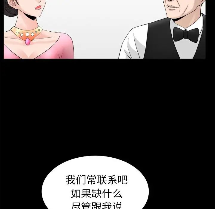 《善良的她》漫画最新章节第19话免费下拉式在线观看章节第【19】张图片