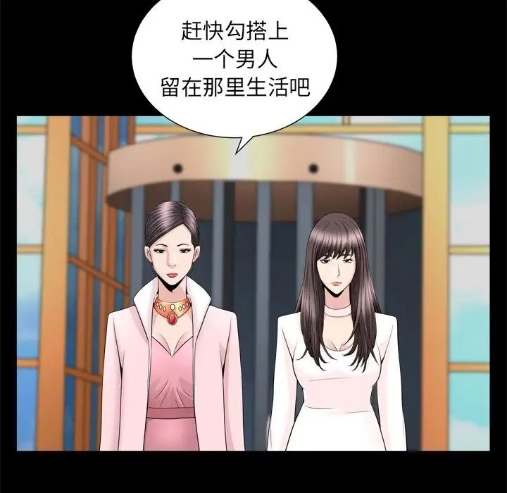 《善良的她》漫画最新章节第19话免费下拉式在线观看章节第【31】张图片