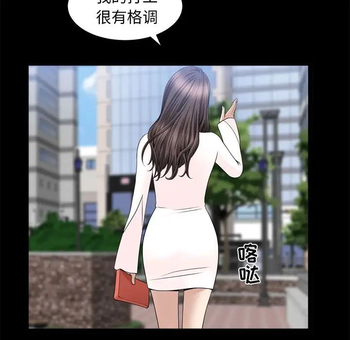 《善良的她》漫画最新章节第19话免费下拉式在线观看章节第【40】张图片