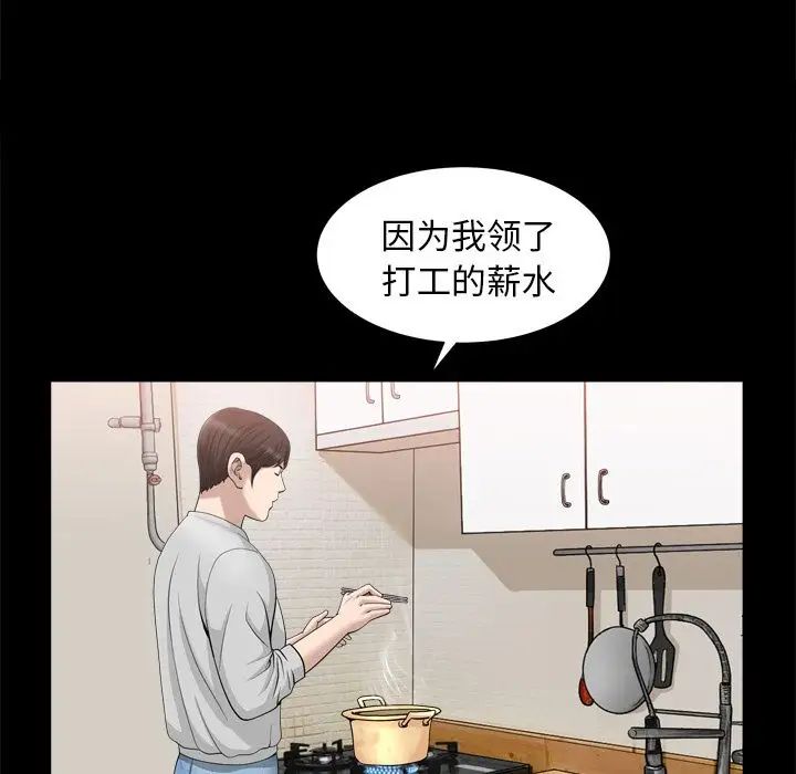 《善良的她》漫画最新章节第19话免费下拉式在线观看章节第【87】张图片