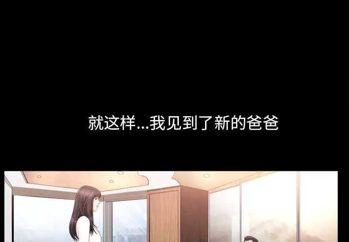 《善良的她》漫画最新章节第19话免费下拉式在线观看章节第【1】张图片