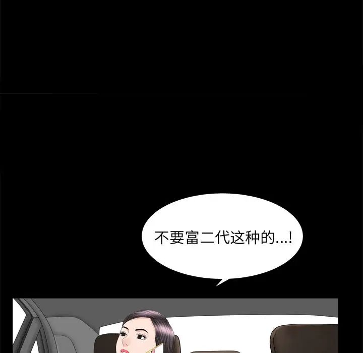 《善良的她》漫画最新章节第19话免费下拉式在线观看章节第【51】张图片