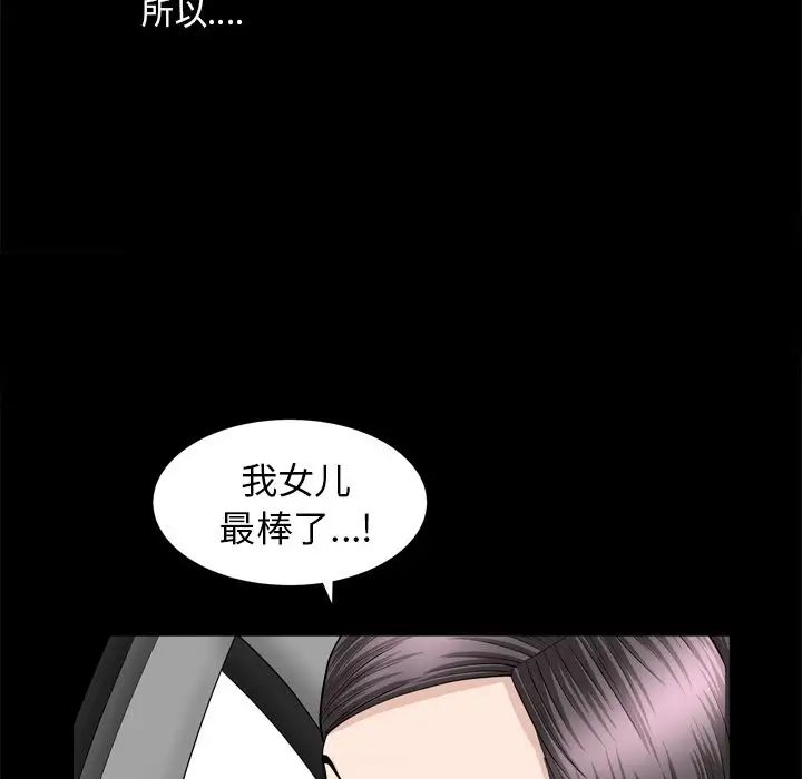 《善良的她》漫画最新章节第19话免费下拉式在线观看章节第【57】张图片