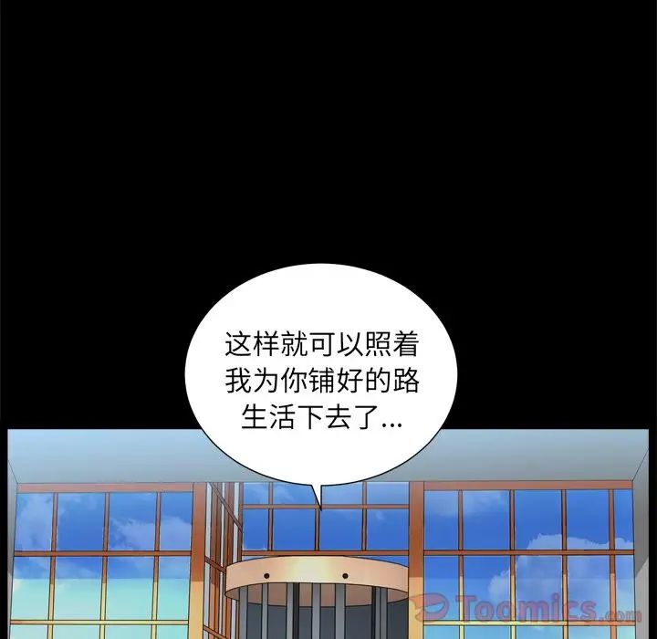 《善良的她》漫画最新章节第19话免费下拉式在线观看章节第【32】张图片