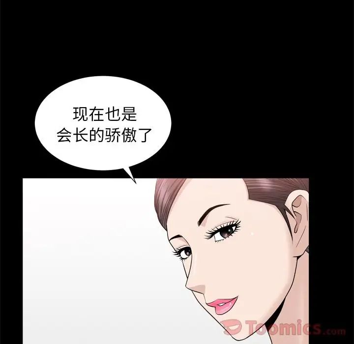 《善良的她》漫画最新章节第19话免费下拉式在线观看章节第【17】张图片