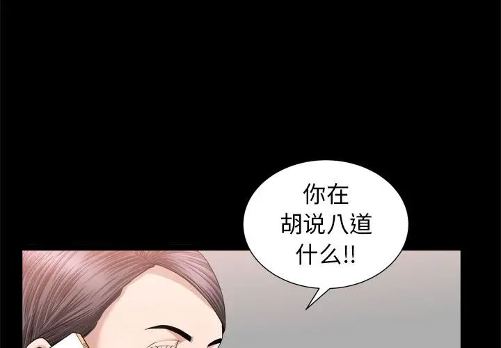 《善良的她》漫画最新章节第20话免费下拉式在线观看章节第【3】张图片