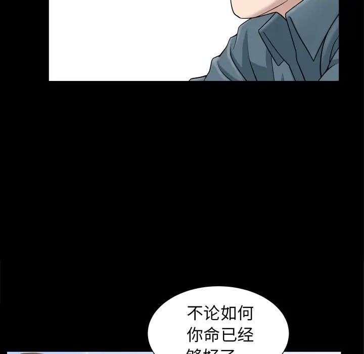 《善良的她》漫画最新章节第20话免费下拉式在线观看章节第【55】张图片