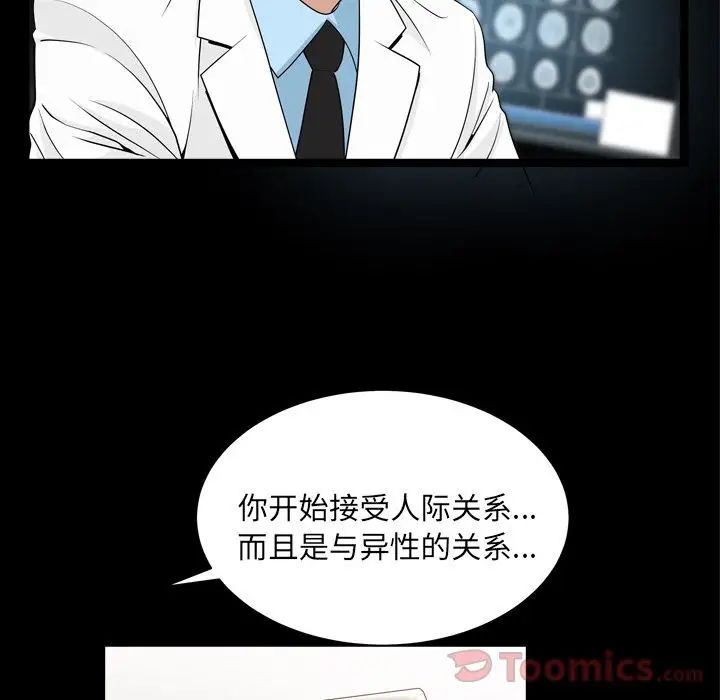 《善良的她》漫画最新章节第20话免费下拉式在线观看章节第【14】张图片