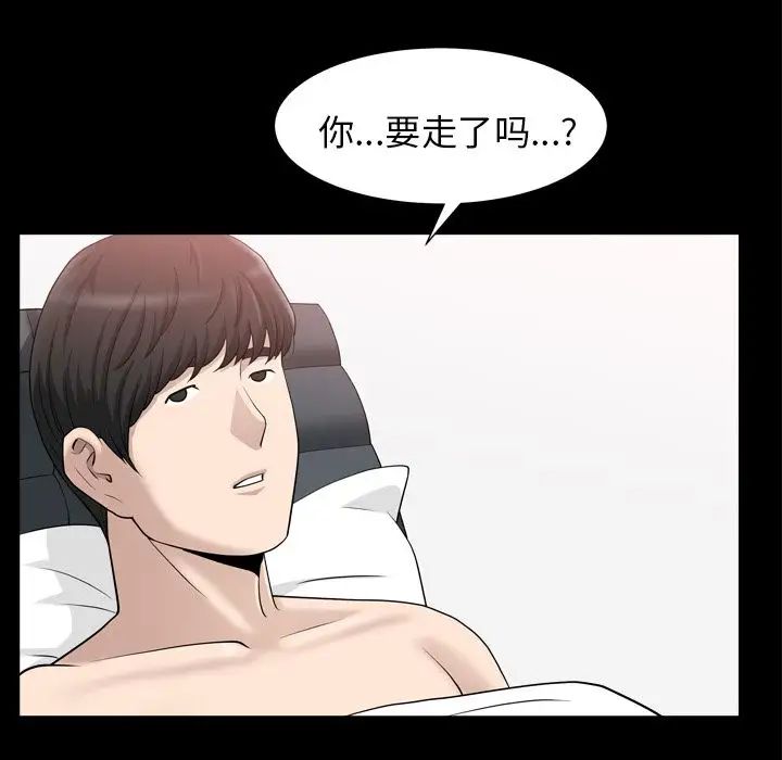 《善良的她》漫画最新章节第20话免费下拉式在线观看章节第【38】张图片