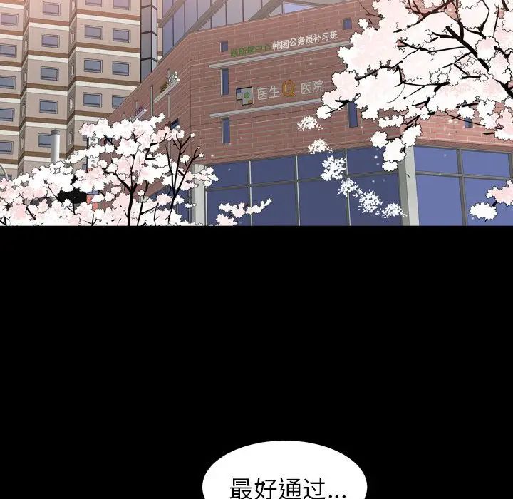 《善良的她》漫画最新章节第20话免费下拉式在线观看章节第【24】张图片