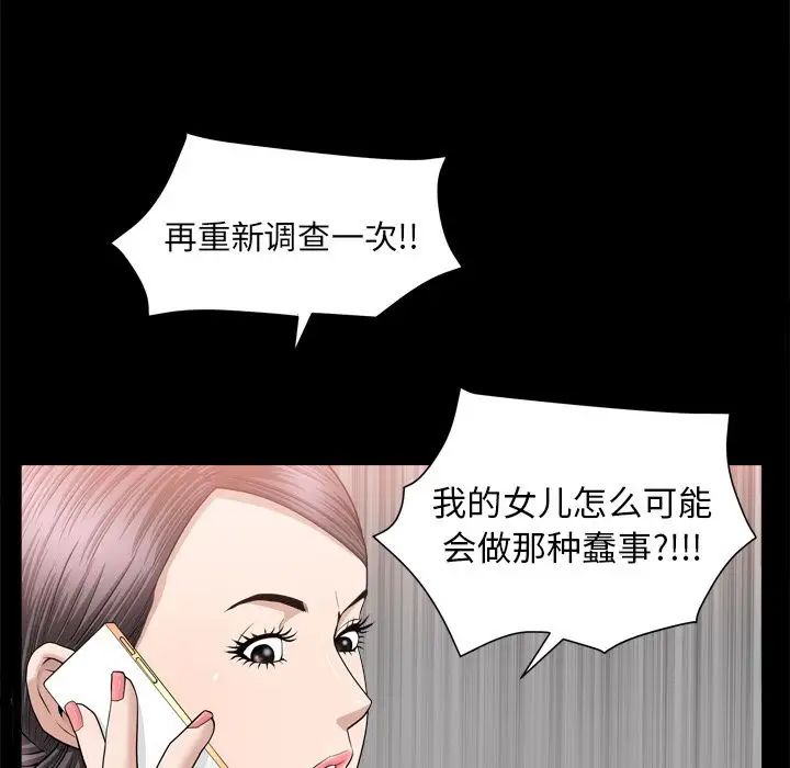 《善良的她》漫画最新章节第20话免费下拉式在线观看章节第【5】张图片