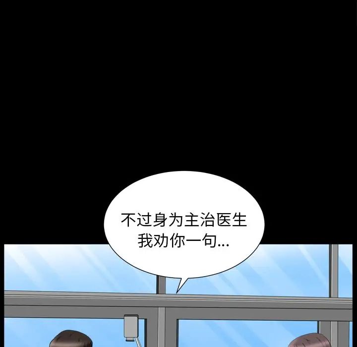 《善良的她》漫画最新章节第20话免费下拉式在线观看章节第【17】张图片