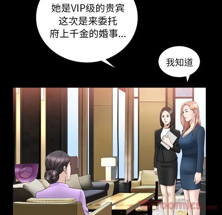 《善良的她》漫画最新章节第20话免费下拉式在线观看章节第【91】张图片