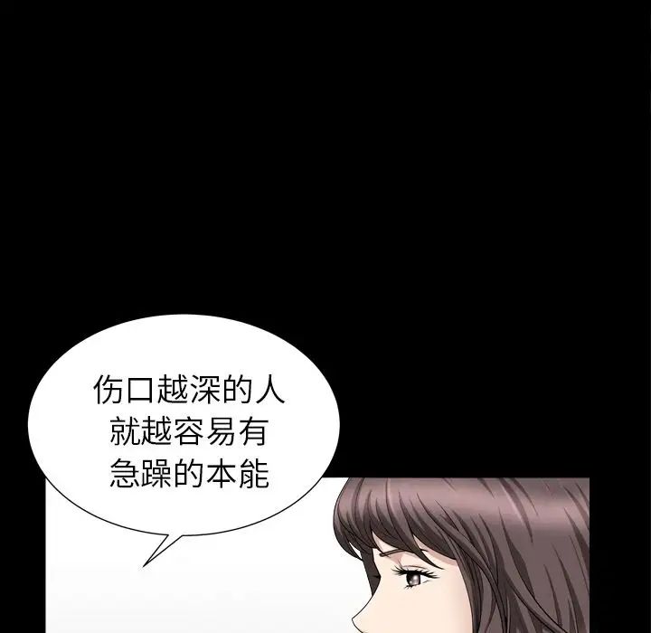 《善良的她》漫画最新章节第20话免费下拉式在线观看章节第【20】张图片