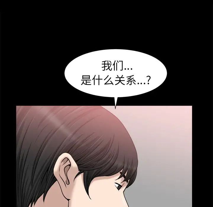 《善良的她》漫画最新章节第21话免费下拉式在线观看章节第【99】张图片