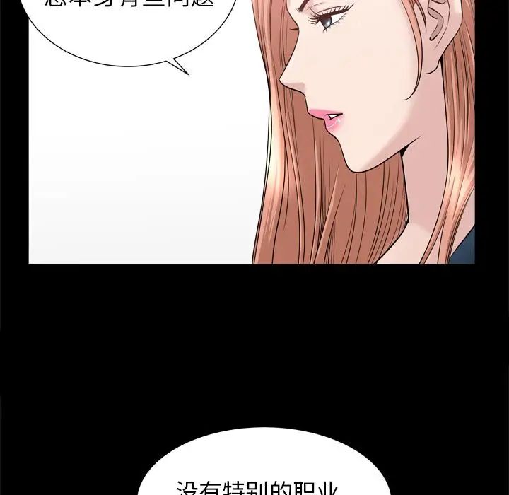 《善良的她》漫画最新章节第21话免费下拉式在线观看章节第【24】张图片