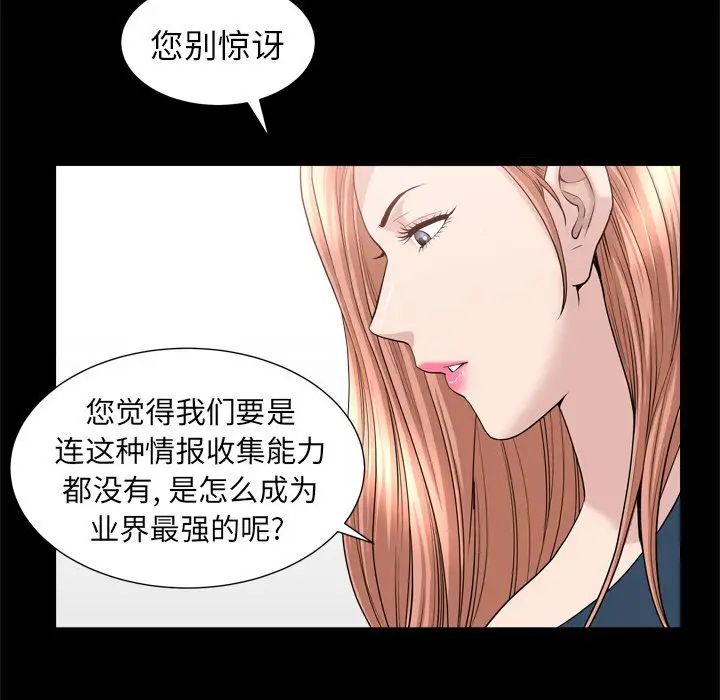 《善良的她》漫画最新章节第21话免费下拉式在线观看章节第【31】张图片