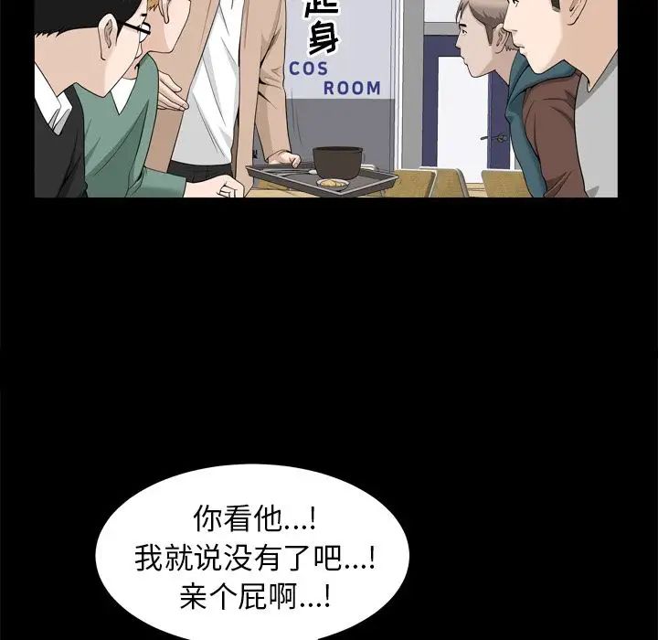 《善良的她》漫画最新章节第21话免费下拉式在线观看章节第【63】张图片