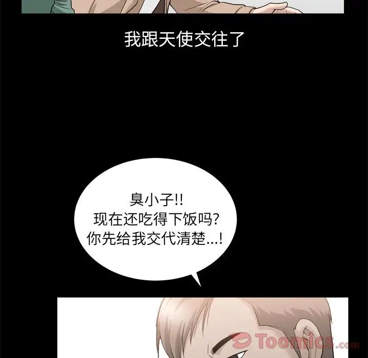 《善良的她》漫画最新章节第21话免费下拉式在线观看章节第【59】张图片