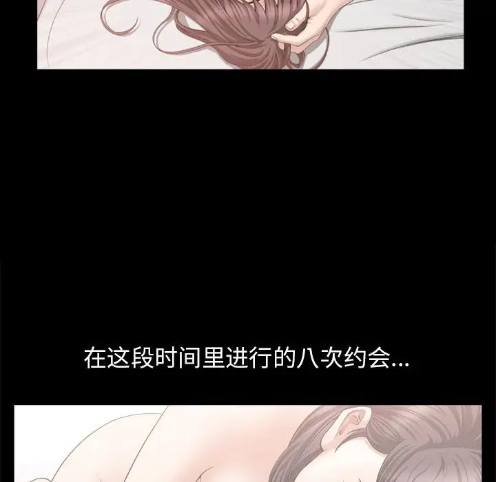 《善良的她》漫画最新章节第21话免费下拉式在线观看章节第【85】张图片