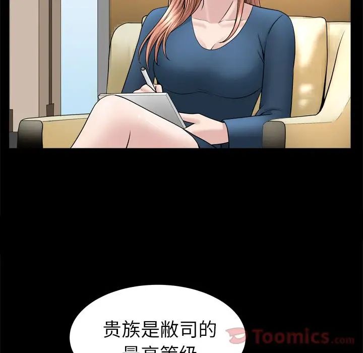 《善良的她》漫画最新章节第21话免费下拉式在线观看章节第【18】张图片