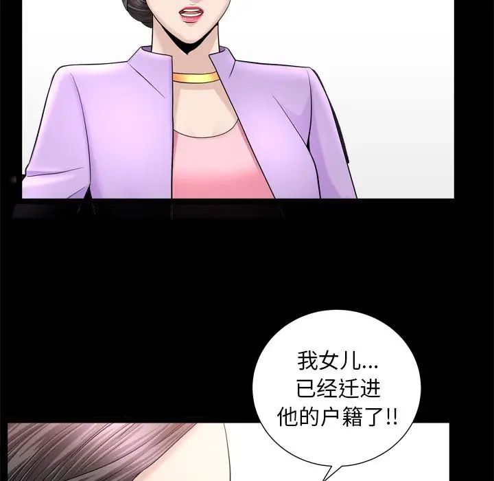 《善良的她》漫画最新章节第21话免费下拉式在线观看章节第【33】张图片