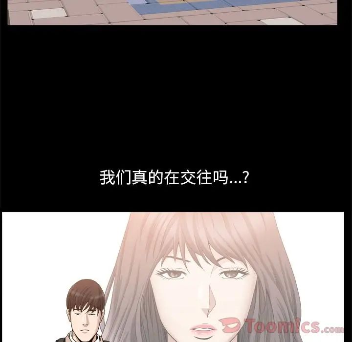 《善良的她》漫画最新章节第21话免费下拉式在线观看章节第【68】张图片