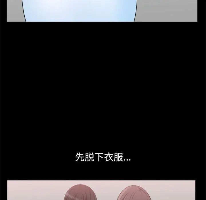 《善良的她》漫画最新章节第21话免费下拉式在线观看章节第【94】张图片