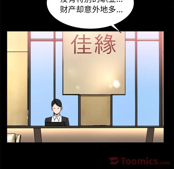 《善良的她》漫画最新章节第21话免费下拉式在线观看章节第【25】张图片