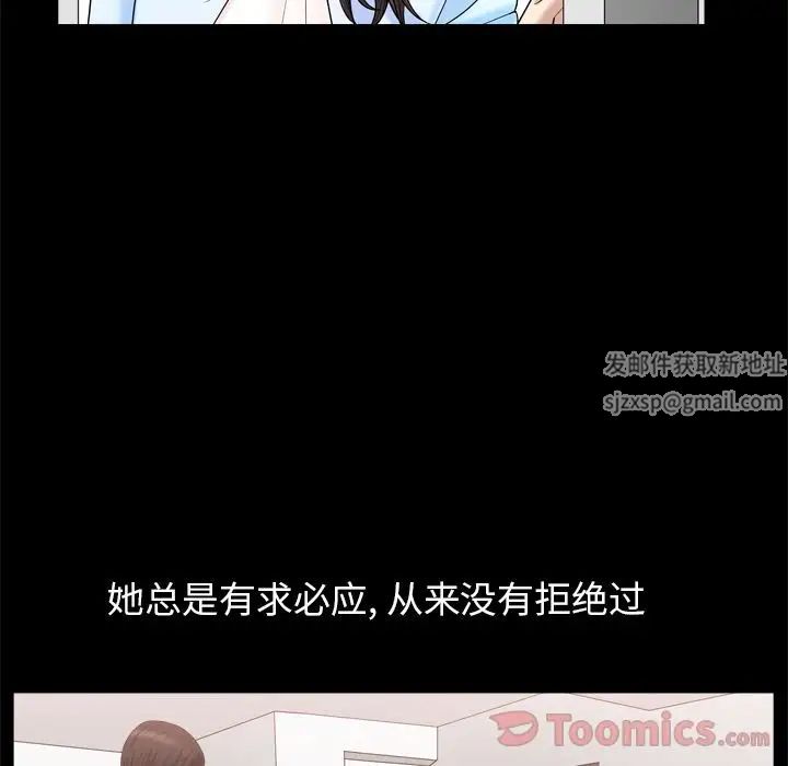 《善良的她》漫画最新章节第21话免费下拉式在线观看章节第【91】张图片