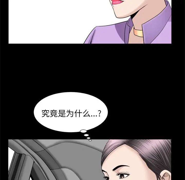 《善良的她》漫画最新章节第21话免费下拉式在线观看章节第【47】张图片