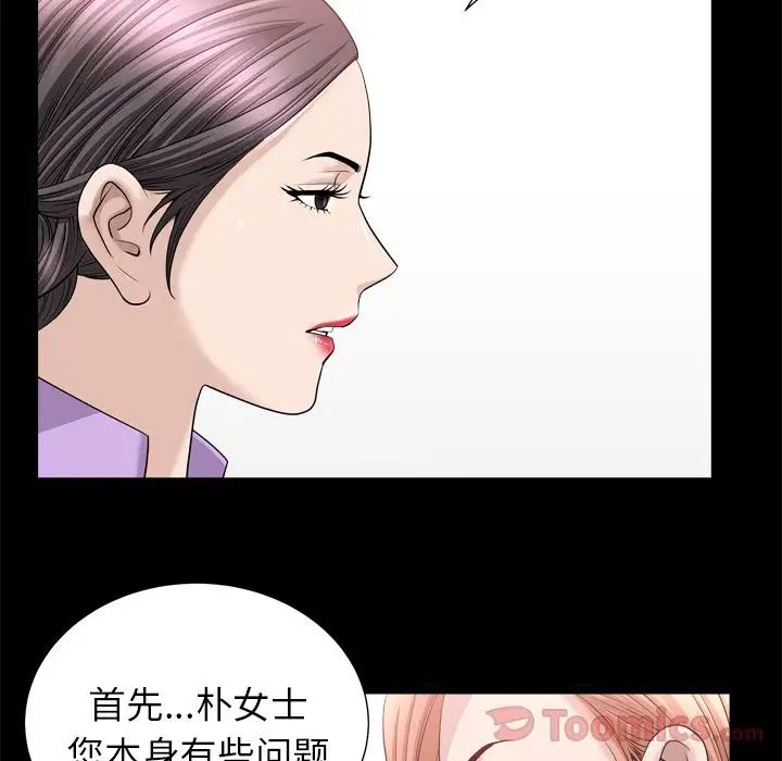 《善良的她》漫画最新章节第21话免费下拉式在线观看章节第【23】张图片