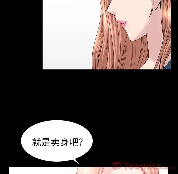 《善良的她》漫画最新章节第21话免费下拉式在线观看章节第【28】张图片