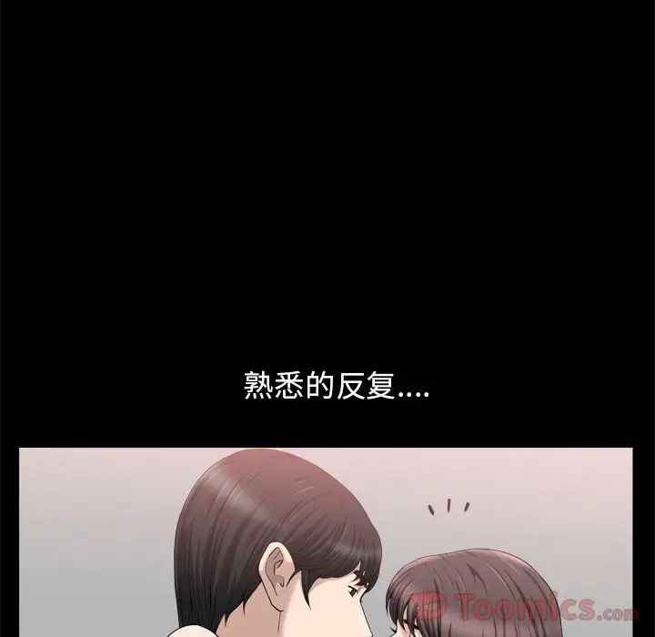 《善良的她》漫画最新章节第21话免费下拉式在线观看章节第【96】张图片