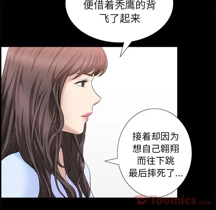 《善良的她》漫画最新章节第22话免费下拉式在线观看章节第【63】张图片