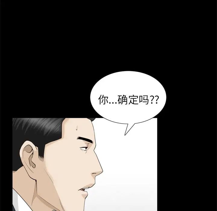 《善良的她》漫画最新章节第22话免费下拉式在线观看章节第【82】张图片