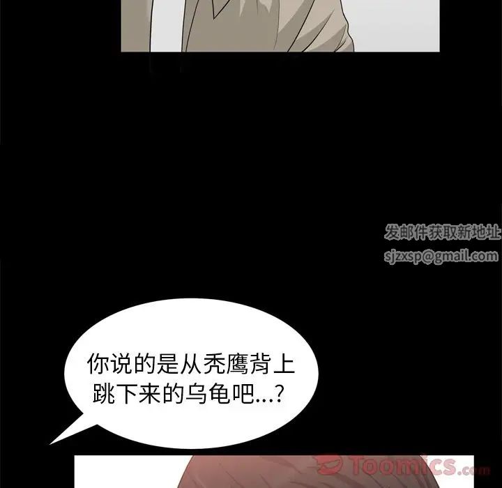 《善良的她》漫画最新章节第22话免费下拉式在线观看章节第【61】张图片