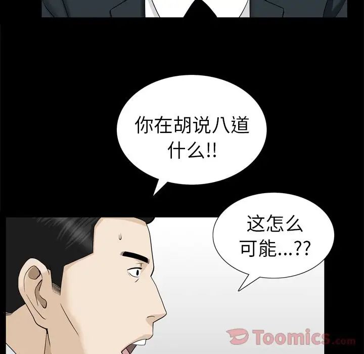 《善良的她》漫画最新章节第22话免费下拉式在线观看章节第【77】张图片