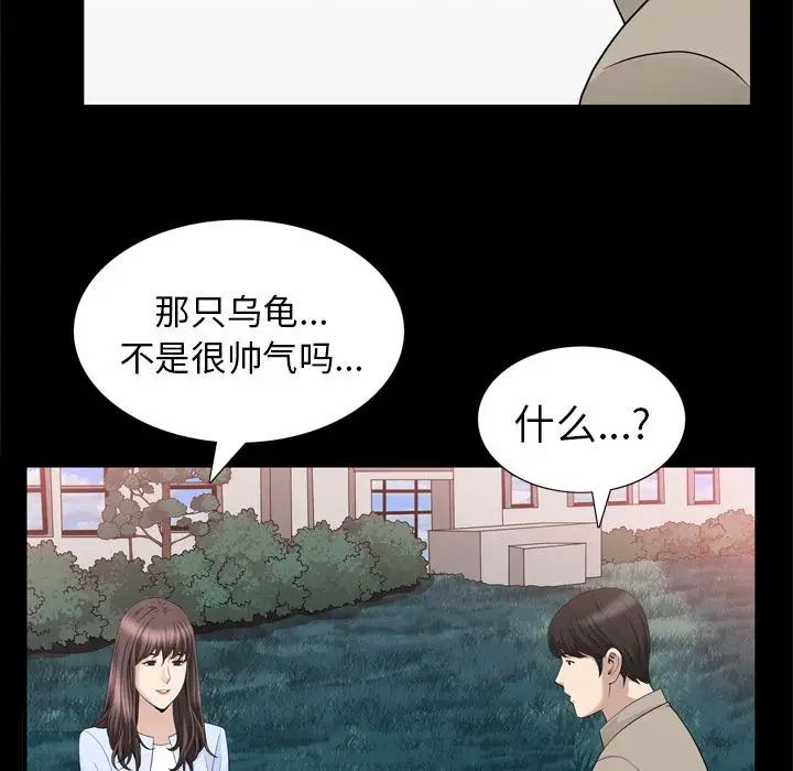 《善良的她》漫画最新章节第22话免费下拉式在线观看章节第【65】张图片