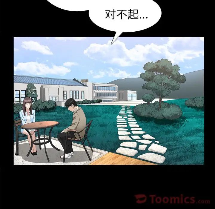 《善良的她》漫画最新章节第22话免费下拉式在线观看章节第【58】张图片