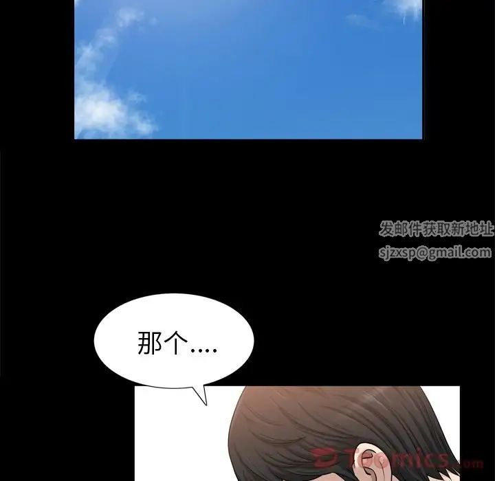 《善良的她》漫画最新章节第22话免费下拉式在线观看章节第【56】张图片