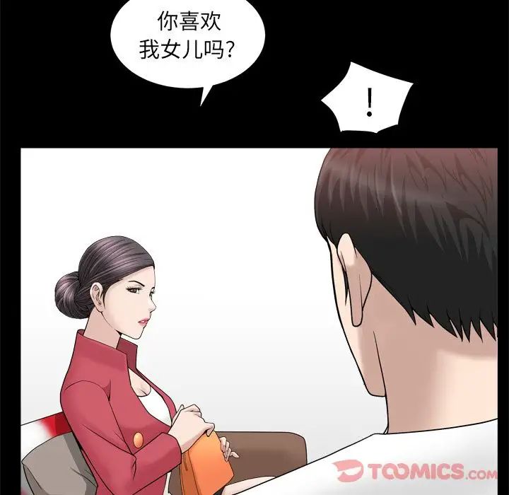 《善良的她》漫画最新章节第23话免费下拉式在线观看章节第【82】张图片