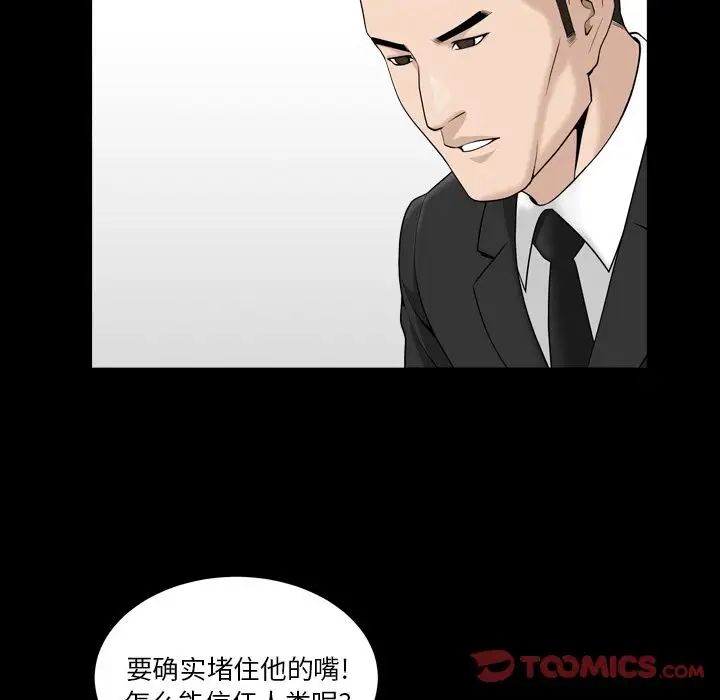 《善良的她》漫画最新章节第23话免费下拉式在线观看章节第【34】张图片