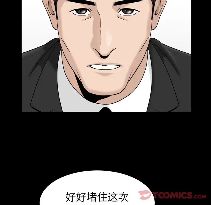 《善良的她》漫画最新章节第23话免费下拉式在线观看章节第【30】张图片