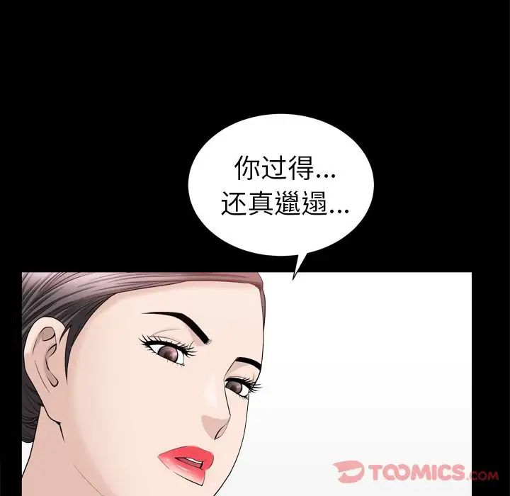 《善良的她》漫画最新章节第23话免费下拉式在线观看章节第【74】张图片