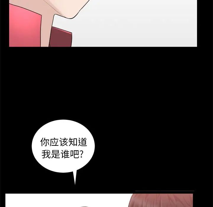 《善良的她》漫画最新章节第23话免费下拉式在线观看章节第【75】张图片