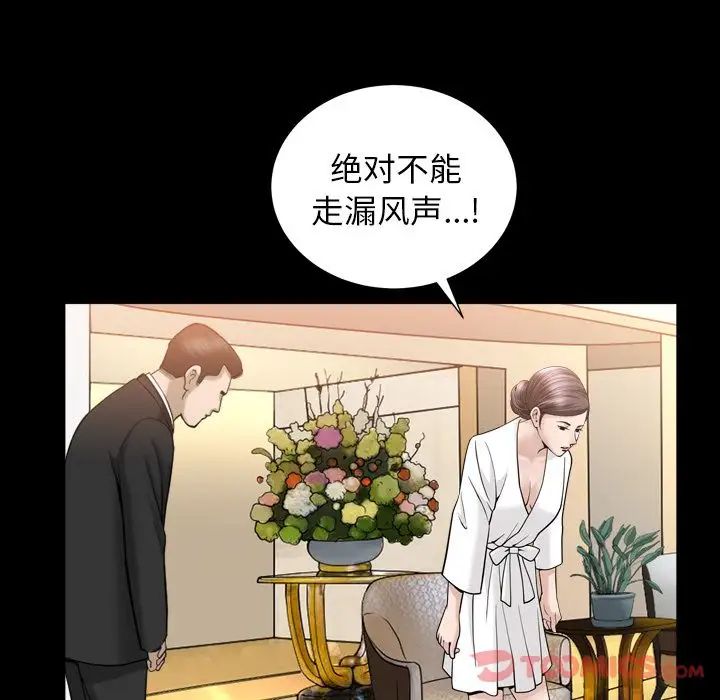 《善良的她》漫画最新章节第23话免费下拉式在线观看章节第【32】张图片