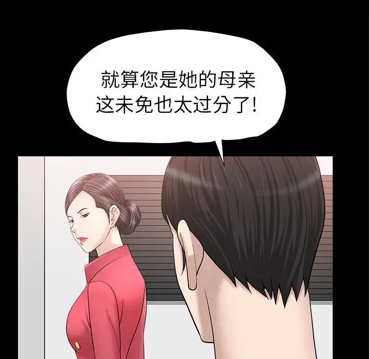 《善良的她》漫画最新章节第24话免费下拉式在线观看章节第【49】张图片