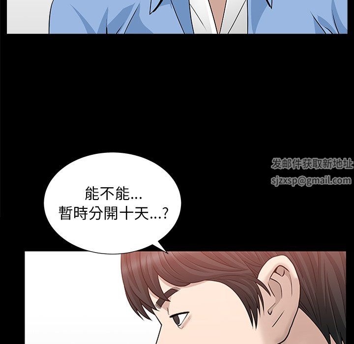 《善良的她》漫画最新章节第24话免费下拉式在线观看章节第【92】张图片